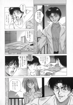 Page 192 of Blue Shangri-La