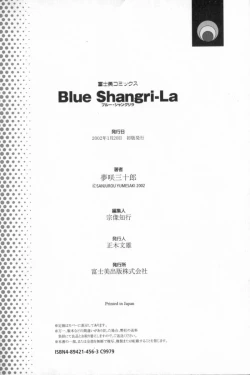 Page 205 of Blue Shangri-La