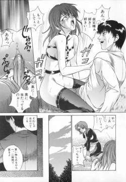 Page 49 of Blue Shangri-La