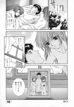 Page 80 of Blue Shangri-La