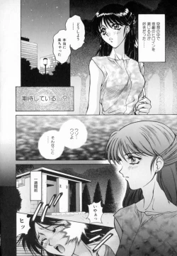 Page 84 of Blue Shangri-La