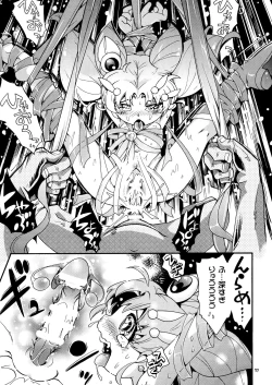 Page 27 of Chiccha na Bishoujo Senshi 4