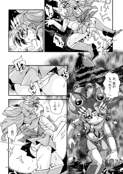 Page 32 of Chiccha na Bishoujo Senshi 4