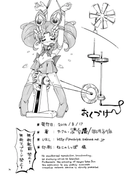 Page 34 of Chiccha na Bishoujo Senshi 4