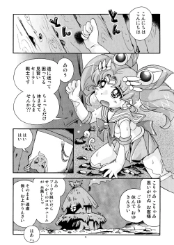 Page 4 of Chiccha na Bishoujo Senshi 4
