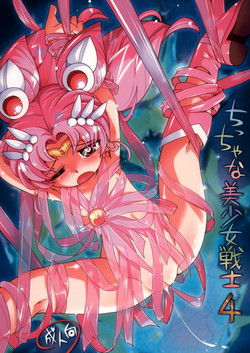 Download Chiccha na Bishoujo Senshi 4