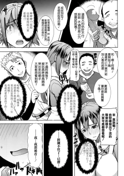 Page 18 of Unsweet Wakui Kazumi Plus SIDE Adachi Masashi 1+2+3