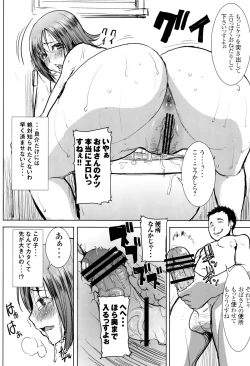 Page 13 of Unsweet Wakui Kazumi Plus SIDE Adachi Masashi 1+2+3
