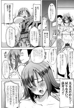 Page 19 of Unsweet Wakui Kazumi Plus SIDE Adachi Masashi 1+2+3