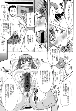 Page 22 of Unsweet Wakui Kazumi Plus SIDE Adachi Masashi 1+2+3