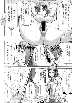 Page 27 of Unsweet Wakui Kazumi Plus SIDE Adachi Masashi 1+2+3