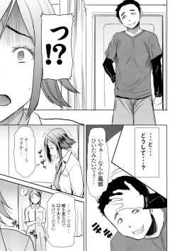Page 28 of Unsweet Wakui Kazumi Plus SIDE Adachi Masashi 1+2+3