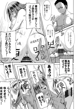 Page 36 of Unsweet Wakui Kazumi Plus SIDE Adachi Masashi 1+2+3