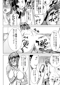 Page 45 of Unsweet Wakui Kazumi Plus SIDE Adachi Masashi 1+2+3