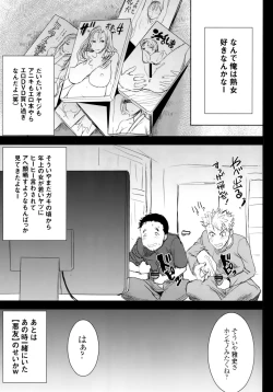 Page 4 of Unsweet Wakui Kazumi Plus SIDE Adachi Masashi 1+2+3