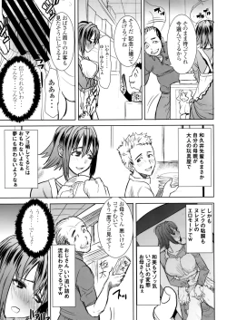 Page 52 of Unsweet Wakui Kazumi Plus SIDE Adachi Masashi 1+2+3