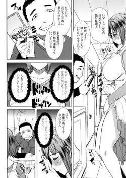 Page 53 of Unsweet Wakui Kazumi Plus SIDE Adachi Masashi 1+2+3