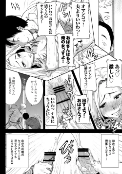 Page 5 of Unsweet Wakui Kazumi Plus SIDE Adachi Masashi 1+2+3
