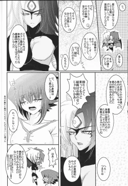 Page 14 of Juudai ga Onnanoko ni Nacchimatta!