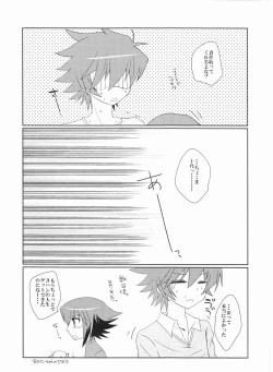 Page 25 of Juudai ga Onnanoko ni Nacchimatta!