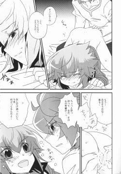 Page 33 of Juudai ga Onnanoko ni Nacchimatta!