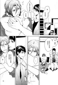 Page 16 of Hatsukoi ni wa ribon o kakete