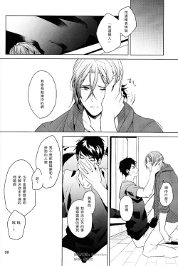 Page 26 of Hatsukoi ni wa ribon o kakete