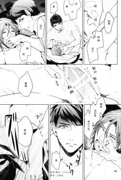 Page 43 of Hatsukoi ni wa ribon o kakete