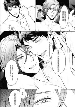 Page 46 of Hatsukoi ni wa ribon o kakete