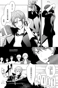 Page 6 of Hatsukoi ni wa ribon o kakete