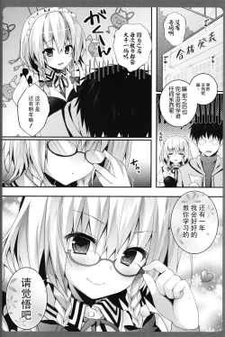 Page 14 of Sakuya-Sankatekyono