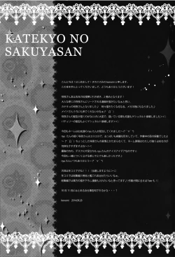 Page 17 of Sakuya-Sankatekyono