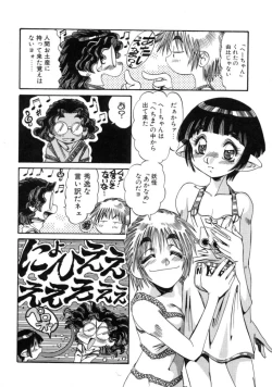 Page 112 of Mugamutyuu