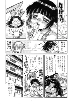 Page 115 of Mugamutyuu
