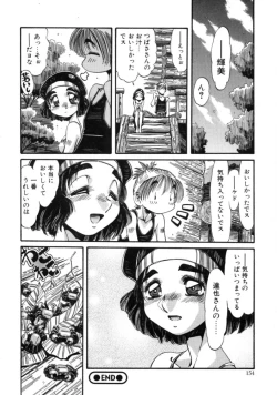 Page 152 of Mugamutyuu