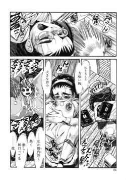 Page 154 of Mugamutyuu