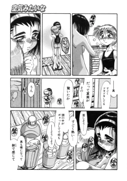 Page 163 of Mugamutyuu