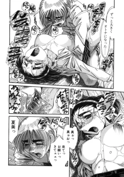 Page 170 of Mugamutyuu