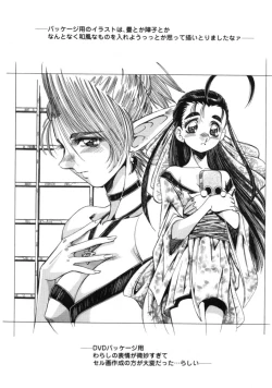 Page 174 of Mugamutyuu