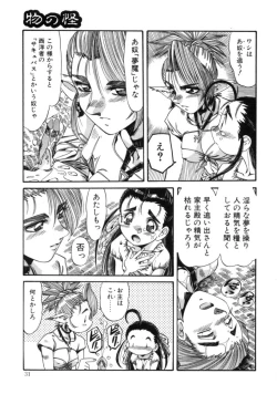 Page 29 of Mugamutyuu