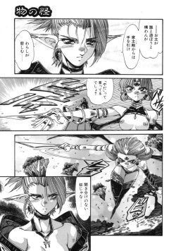 Page 35 of Mugamutyuu