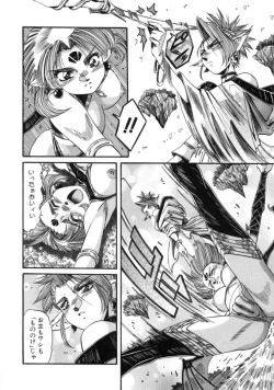 Page 36 of Mugamutyuu