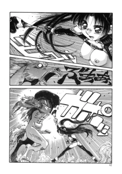 Page 60 of Mugamutyuu