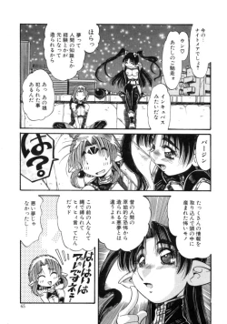 Page 63 of Mugamutyuu