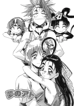 Page 65 of Mugamutyuu