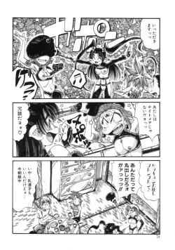 Page 68 of Mugamutyuu