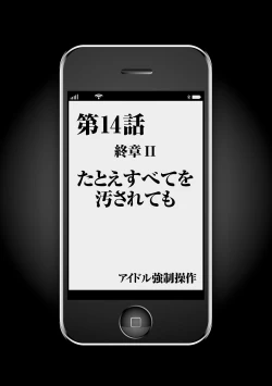 Page 115 of Idol Kyousei2