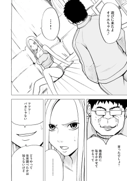 Page 116 of Idol Kyousei2