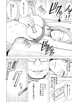 Page 122 of Idol Kyousei2