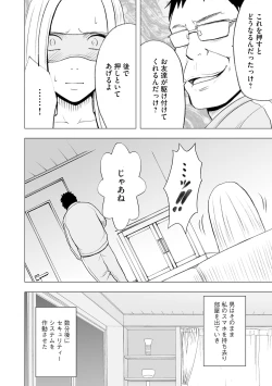 Page 144 of Idol Kyousei2